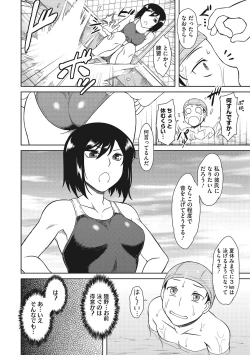 Page 41 of Yuuwaku Angle