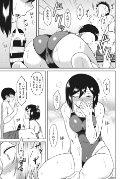 Page 48 of Yuuwaku Angle