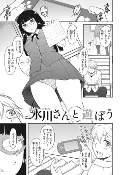 Page 4 of Yuuwaku Angle