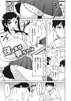Page 76 of Yuuwaku Angle
