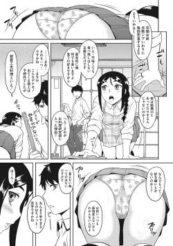 Page 78 of Yuuwaku Angle