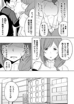 Page 24 of Enkou Oji-san no Hyouteki ni Sareta Mama