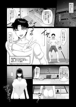 Page 8 of Madoromisan