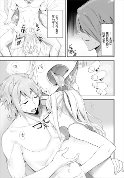 Page 249 of Orokamono wa Nekomimi Dorei ni Izon suru01-22