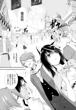 Page 263 of Orokamono wa Nekomimi Dorei ni Izon suru01-22