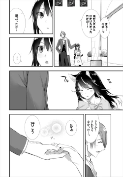 Page 264 of Orokamono wa Nekomimi Dorei ni Izon suru01-22