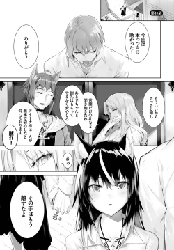 Page 378 of Orokamono wa Nekomimi Dorei ni Izon suru01-22