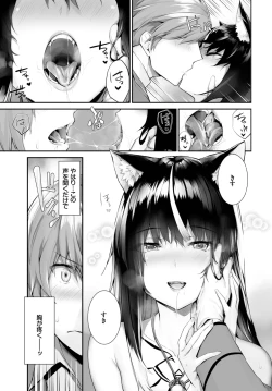 Page 411 of Orokamono wa Nekomimi Dorei ni Izon suru01-22