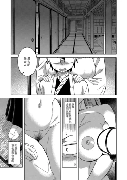 Page 4 of Kyouso-sama no Tsukurikata