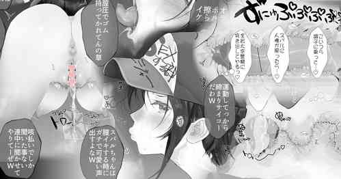 Download Listener no Akugyaku wo Isshin ni Hikiukeru Taiyou no Ko Subaru