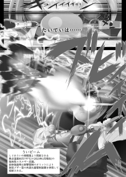 Page 8 of Shukusei!! Loli Kami Requiem☆