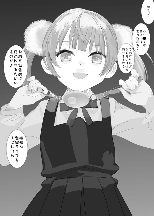 Download Shukusei!! Loli Kami Requiem☆