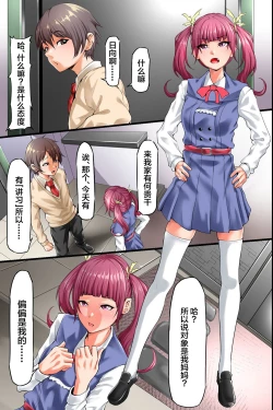 Page 4 of Osananajimi no Hahaoya ni Seikyouiku sarechau Sekai