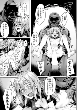 Page 23 of Ecchi na Elf to no Kurashikata Vol. 3