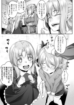 Page 25 of Ecchi na Elf to no Kurashikata Vol. 3