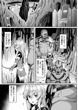 Page 5 of Ecchi na Elf to no Kurashikata Vol. 3