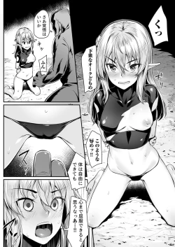 Page 8 of Ecchi na Elf to no Kurashikata Vol. 3