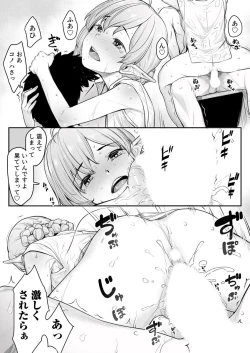 Page 11 of Ecchi na Elf to no Kurashikata Vol. 4