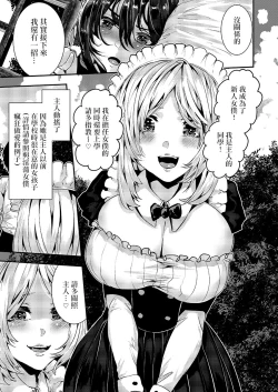 Page 10 of Deredere Maid to Tsundere Maid to Inran Maid to Shikotama Ecchi