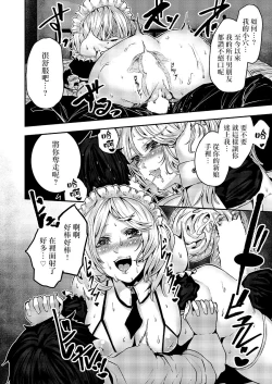 Page 15 of Deredere Maid to Tsundere Maid to Inran Maid to Shikotama Ecchi