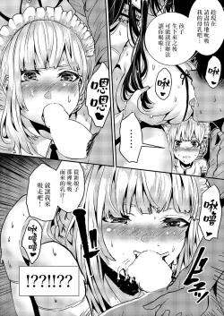 Page 21 of Deredere Maid to Tsundere Maid to Inran Maid to Shikotama Ecchi