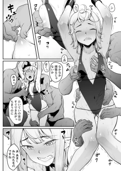 Page 6 of Ecchi na Elf to no Kurashikata Vol. 6