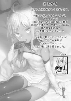 Page 32 of Ecchi na Elf to no Kurashikata Vol. 7