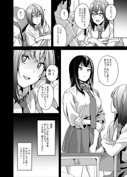 Page 3 of Saiminjutsu nante Aru wake Nai