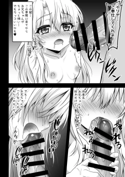 Page 10 of Onii-chan Illya ga Kimochi Yoku shite Ageru