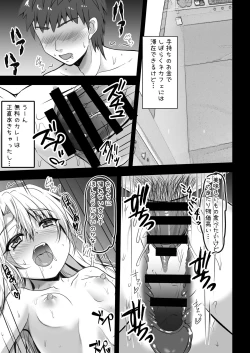 Page 11 of Onii-chan Illya ga Kimochi Yoku shite Ageru