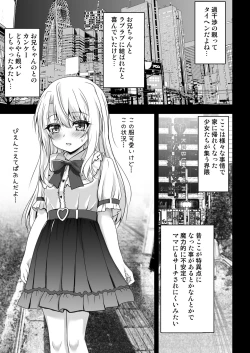 Page 9 of Onii-chan Illya ga Kimochi Yoku shite Ageru