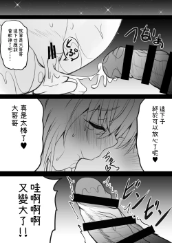 Page 21 of Illya to Saimin Okusuri Ecchi shiyo | 和伊莉雅用催眠媚藥來做愛吧♥