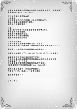 Page 23 of Illya to Saimin Okusuri Ecchi shiyo | 和伊莉雅用催眠媚藥來做愛吧♥