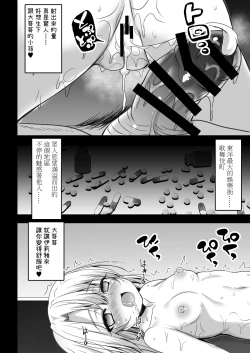 Page 14 of Onii-chan Illya ga Kimochi Yoku shite Ageru | 大哥哥就讓伊莉雅來讓你變得舒服吧♥