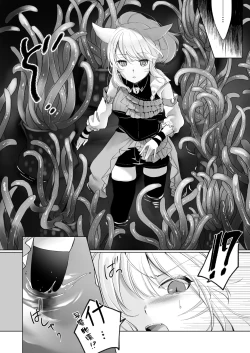 Page 5 of Miqo'te ga Kawai sugiru no ga Ikenai node Keisotsu ni Hydra Ike ni Nageiretai