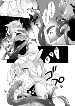 Page 7 of Miqo'te ga Kawai sugiru no ga Ikenai node Keisotsu ni Hydra Ike ni Nageiretai