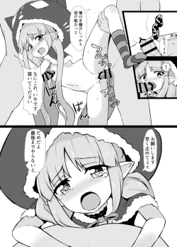 Page 13 of Kyouka-chan Get da ze