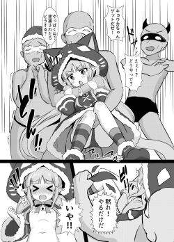 Page 2 of Kyouka-chan Get da ze