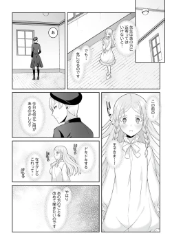 Page 148 of Tsukitei no Seijo Inmitsu no Utage 1