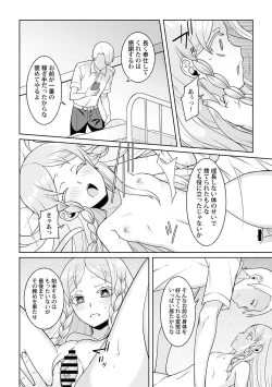 Page 152 of Tsukitei no Seijo Inmitsu no Utage 1