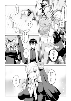 Page 171 of Tsukitei no Seijo Inmitsu no Utage 1