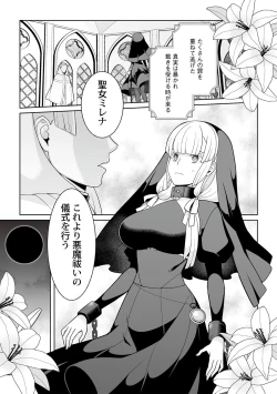 Page 189 of Tsukitei no Seijo Inmitsu no Utage 1