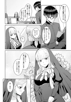 Page 38 of Tsukitei no Seijo Inmitsu no Utage 1