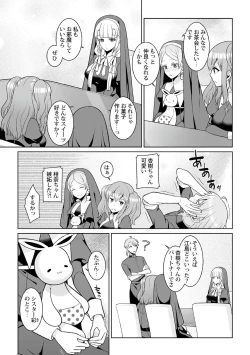 Page 39 of Tsukitei no Seijo Inmitsu no Utage 1