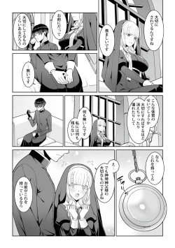 Page 64 of Tsukitei no Seijo Inmitsu no Utage 1