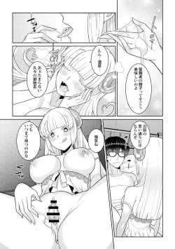 Page 74 of Tsukitei no Seijo Inmitsu no Utage 1