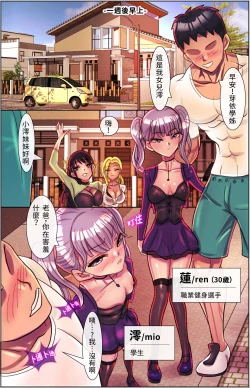 Page 13 of Magic Mirror Hypnosis | 魔鏡催眠 第一話 莉子阿姨的性幻想沈淪