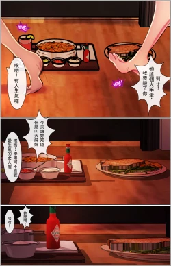Page 8 of Magic Mirror Hypnosis | 魔鏡催眠 第一話 莉子阿姨的性幻想沈淪