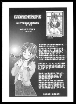 Page 4 of Charisma hentai joshi o-sei roshutsu senki