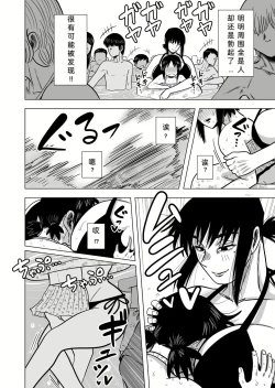 Page 14 of Joshi no Furi Shite Joshi Kouishitsu ni Haittara Kyonyuu no Oba-san ni Barete Muchakucha ni Sareta